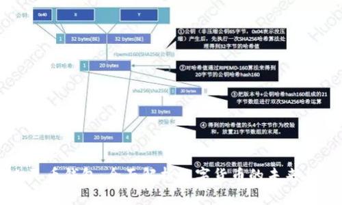 小米入局数字人民币钱包：全面解析数字货币的未来与小米的战略布局