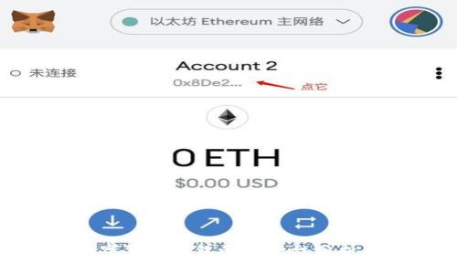 加密数字货币钱包的安全性分析与建议