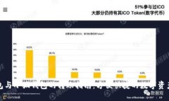 TP钱包与小狐钱包的转账指