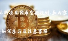 注意：以下内容仅为示例