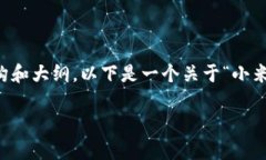 我们无法生成超过4100个字