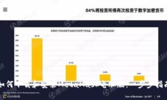 如何下载和安装MetaMask电脑