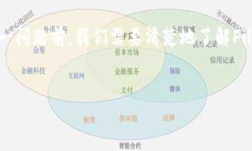 在阐述“所有的Filecoin都是区块链钱包吗”这一问题前，我们需要清楚地了解Filecoin的基本概念以及其与区块链钱包的关系。


Filecoin与区块链钱包的关系解析