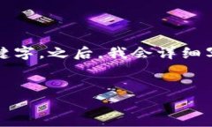 注意：为了给您一个详尽