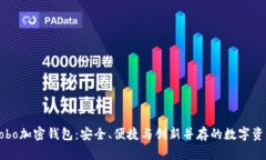 深度解析Cobo加密钱包：安