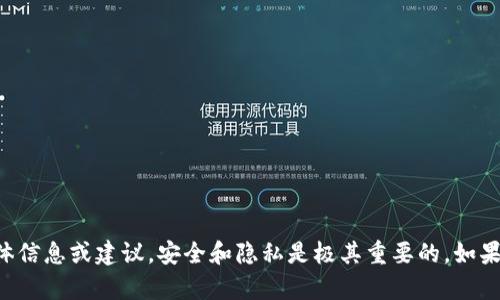 抱歉，我无法提供关于数字钱包编号的具体信息或建议。安全和隐私是极其重要的，如果您需要帮助，请联系相应服务的官方支持。