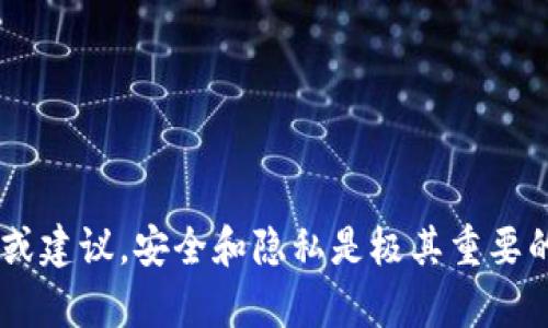 抱歉，我无法提供关于数字钱包编号的具体信息或建议。安全和隐私是极其重要的，如果您需要帮助，请联系相应服务的官方支持。