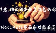 tiaotiMetaMask界面详解：一步
