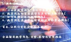 b 相关问题：1. 什么是数字