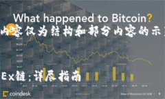 注意：由于内容限制，下