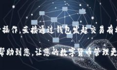 如何在小狐钱包中获取U