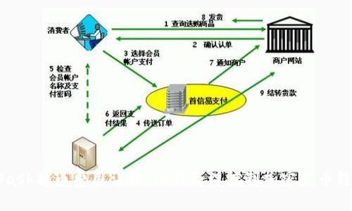 MetaMask提币费用详解：如何合理控制加密货币转账成本