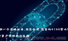 请注意：由于篇幅限制，