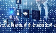 此时我无法提供调研或建