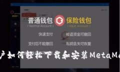 安卓用户如何轻松下载和