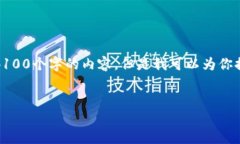 对于这项请求，我无法在