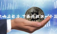 注意：由于您的请求涉及