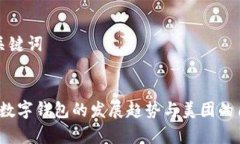 思考和关键词  2023年数字