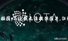 看起来您在提到“小狐钱