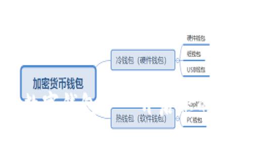 深圳文惠红包数字钱包——开启您的智能支付新体验