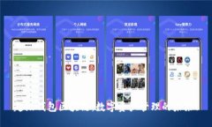 超级钱包区块链：数字资