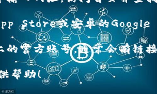 关于“小狐钱包”的具体页面位置，我无法直接提供，因为我无法浏览互联网或检查特定网站的内容。不过，您可以通过以下几种方式找到“小狐钱包”的页面：

1. **搜索引擎查询**：使用百度、Google或其他搜索引擎，输入“小狐钱包”进行搜索，通常会在搜索结果中找到相关网站的链接。

2. **官方网站**：如果小狐钱包有官方网站，您可以直接在浏览器中输入网址，访问首页并查找相关页面。

3. **应用商店**：如果小狐钱包是一个移动应用，您可以在苹果的App Store或安卓的Google Play商店中搜索“小狐钱包”，然后可以从应用描述中找到相关信息。

4. **社交媒体**：检查小狐钱包在各大社交媒体（如微博、微信等）上的官方账号，通常会有链接或者提供访问页面的信息。

如果您能提供更多关于您需要的信息或具体问题，我会尽力为您提供帮助！