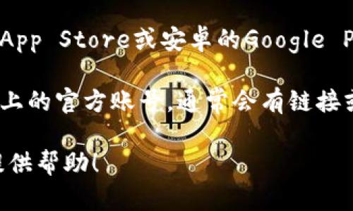 关于“小狐钱包”的具体页面位置，我无法直接提供，因为我无法浏览互联网或检查特定网站的内容。不过，您可以通过以下几种方式找到“小狐钱包”的页面：

1. **搜索引擎查询**：使用百度、Google或其他搜索引擎，输入“小狐钱包”进行搜索，通常会在搜索结果中找到相关网站的链接。

2. **官方网站**：如果小狐钱包有官方网站，您可以直接在浏览器中输入网址，访问首页并查找相关页面。

3. **应用商店**：如果小狐钱包是一个移动应用，您可以在苹果的App Store或安卓的Google Play商店中搜索“小狐钱包”，然后可以从应用描述中找到相关信息。

4. **社交媒体**：检查小狐钱包在各大社交媒体（如微博、微信等）上的官方账号，通常会有链接或者提供访问页面的信息。

如果您能提供更多关于您需要的信息或具体问题，我会尽力为您提供帮助！