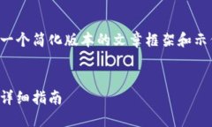 由于内容要求字数较长，