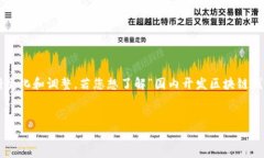 在中国，关于区块链技术