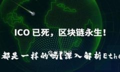 Metamask钱包地址都是一样的