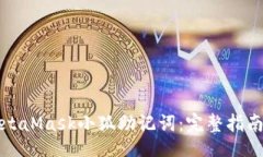 kode/kode如何安全使用Meta