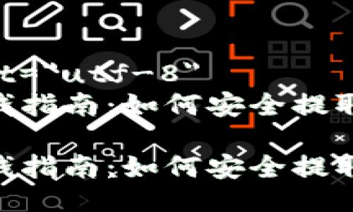 meta charset=