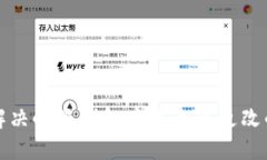 如何解决小狐钱包中文无