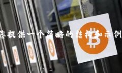提示：由于您要求的内容