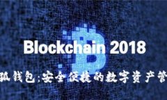 360小狐钱包：安全便捷的