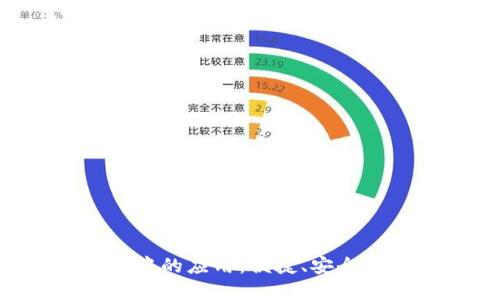数字钱包在公交出行中的应用：便捷、安全、高效的未来出行方式