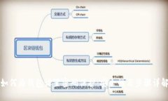 如何为钱包设置密码保护