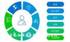 数字钱包名字命名法：如