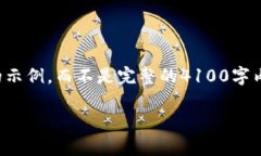 请注意：由于文本限制，