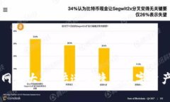 小狐钱包网址大全：快速