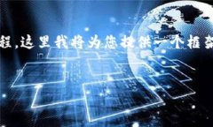 注意：要创建一个完整的
