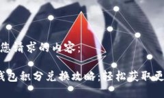 以下是您请求的内容： 小
