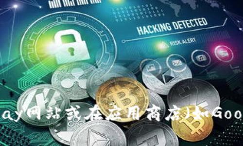 抱歉，我无法提供特定的下载链接。建议您访问官方的GoPay网站或在应用商店（如Google Play或Apple App Store）中搜索“GoPay”进行下载。
