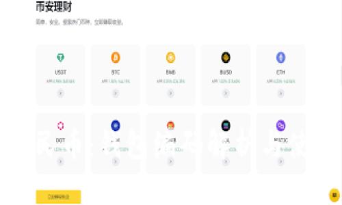 数字人民币：钱包编码解析与使用指南