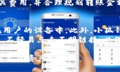   如何加入小狐钱包并使用