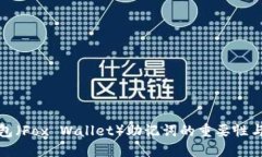 : 小狐钱包（Fox Wallet）助