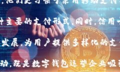   baioti全面解析数字钱包的