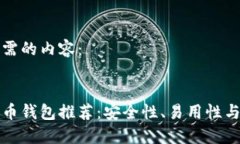以下是您所需的内容：最