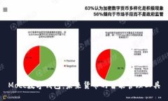 Mocc数字钱包：未来货币的