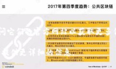 数字钱包通常指一种可以